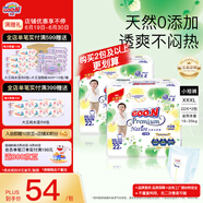 大王（GOO.N）【品牌直供 安心品质】天使自然之恩 超薄透气干爽纸尿裤拉拉裤 拉拉裤XXXL22片*2包(18-35kg）