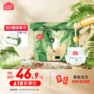 家得宝（homebaby）拉拉裤 蚕丝蛋白婴儿尿不湿花苞裤男女宝宝超薄透气学步裤 拉拉裤XXXL码28片 13-18kg