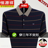 恒源祥夏季t恤男短袖翻领桑蚕丝中老年爸爸装商务男士条纹特大码体恤衫 3001-上青 S 165【建议100-120斤】