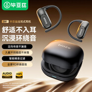 毕亚兹挂耳式蓝牙耳机耳夹头戴新款热销超长续航无线音乐开放式跑步D87黑适用安卓苹果17
