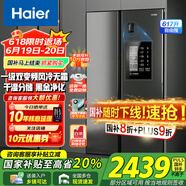 海尔（Haier）冰箱双开门对开门617升一级能效双变频风冷无霜阻氧干湿分储大容量家用智能电冰箱 617升+黑金净化系统+90°开门悬停