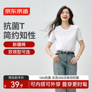 京东京造短袖T恤女10A抗菌夏季新款修身显瘦女装抑菌防汗 白色圆领 2XL