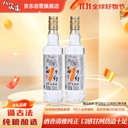  窖藏1999 清香型白酒 43度 500ml*2瓶 双支装