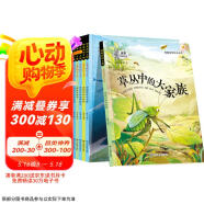 探索动物之旅奇趣动物绘本丛书全6册 科普认知思维拓展故事书儿童科普百科读物