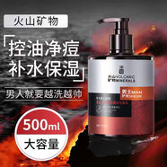 冰菊火山泥男士专用洗面奶清爽控油祛痘去黑头粉刺深层清洁毛孔 1000g