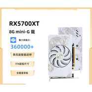 旌宇AMD RX5700 RX5700XT 8G三角洲行动全新电竞游戏电脑独立显卡装机配件 旌宇+RX5700XT+176mm龍白色 8G GDDR6 256bit