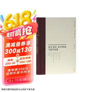 史学书评:史学理论与史学史卷(中国近代史学文献丛刊)