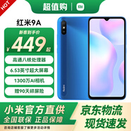 小米 红米9A 智能老年机 老人机备用机 晴空蓝【红米9A】 全网通4G+64G