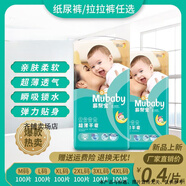 邦宝宝适拉拉裤  秋冬款纸尿裤拉拉裤慕帮宝透气干爽柔软男女 纸尿裤3XL码35-46斤 100片