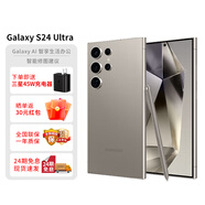 三星（SAMSUNG）【0首付24期免息】Galaxy S24 Ultra AI手机 同声翻译 智能修图摄像 拍照手机 游戏手机 钛灰 12GB+512GB 官方标配