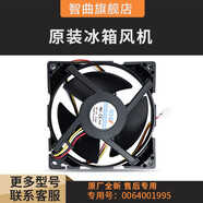 约巢0064001995适用海尔冰箱BCD-160WDPT-169WLDPD-170WDEI风机电马达