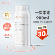 雅漾补水喷雾900ml保湿护肤水爽肤柔肤水 女男情人节生日礼物女