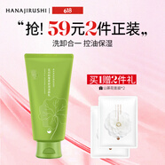 花印洗面奶亲肤洁净轻柔保湿 男女士洁面乳 泡沫细腻 礼物 【59元2件】积雪草洁颜乳120g