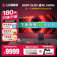 LG准4K OLED显示器 240Hz电竞游戏显示屏800R曲面屏 21:9带鱼屏0.03ms GTG 氛围灯 PBP PIP MLA技术  44.5英寸 45GS95QE