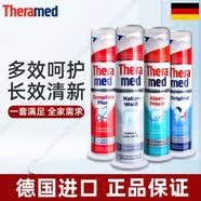 汉高（Theramed）德国进口牙膏100ml 按压直立式清洁清新口腔 4支装 4个颜色各1支