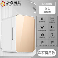 元族日本进口品质迷你小冰箱小型家用宿舍车载冰箱mini学生冷藏冷冻小冰柜 8L（单核制冷）金色【钢化玻璃门】