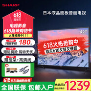 SHARP夏普2T-C42A7DA 42英寸 日本原装液晶面板 1+8G 杜比音效 智能UI系统 平板电视