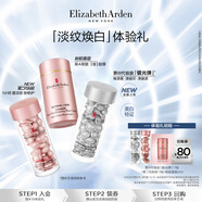 伊丽莎白雅顿第三代银胶7粒+第二代粉胶7粒 小美盒+回购券