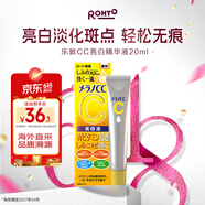 乐敦（ROHTO）CC精华液VC精华早C晚A痘印暗沉保湿焕亮肌肤20ml/支百补