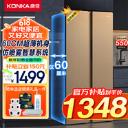 康佳新品家电 冰箱400升对开门双开门家用冰箱60cm超薄机身 电脑控温两门冰箱节能省电以旧换新
