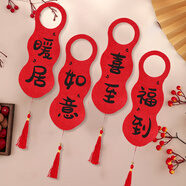 多美忆乔迁新居必备入宅搬家礼品乔迁之喜装饰用品全套乔迁布置葫芦门挂