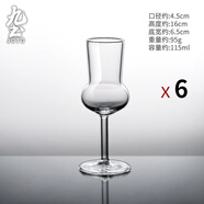 九土高级高脚玻璃杯家用漂亮的闻香品鉴香槟酒杯新中式冷萃泡茶杯 闻香杯【六个装】
