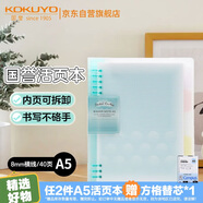 国誉(KOKUYO)淡彩曲奇·柔光·A5活页本大容量笔记本子记事本附5色分隔页 40张 蓝色 WSG-RUYP62B