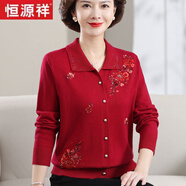 恒源祥中老年人春秋装羊毛针织衫外套女妈妈翻领薄款外搭毛衣有领开衫 酒红色 XL 【118斤-130斤适合】