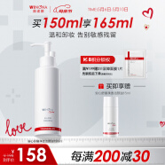 薇诺娜（WINONA）安心舒缓净透洁颜油 卸妆油敏感肌卸妆呵护清洁养肤母亲节礼物 150ml