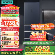 西门子（SIEMENS）406升灵动储鲜宽幅变温铂金抗菌净味四开门多门冰箱家电国家补贴 大容量一级能效湖蕴蓝KG405951VC