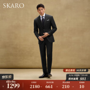 SKARO【明星同款】高端羊毛西装套装男士商务正装结婚婚礼新郎西服 黑色套装SKG013A 修身版两件套 54 码上衣+54码裤子