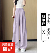 纤怡娇冰丝弯刀阔腿裤女2025新款夏季薄款山本裤梨型身材宽松显瘦 紫色-小个子 L 适合（111-125斤）