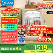 美的（Midea）家用冰吧客厅办公室双温冷藏冷冻两用茶叶饮料水果保鲜柜小型冰箱冰可可JC-116GMR(E)国家补贴20%