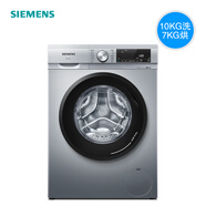 西门子（SIEMENS）西门子10公斤滚筒变频洗烘一体机一级家用全自动洗衣机1X82 WN54A1X82W10kg银色