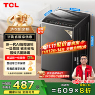 TCL 8公斤小型波轮洗衣机全自动家用 L2R大容量一级能效 家电国家补贴以旧换新 送装一体B80L2R