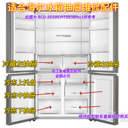 适用适合BCD-501WDGR/502WDCEU1/501WLHTDE5B9U1海尔冰箱冷冻室抽 4号冷藏左抽屉