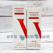 维芙雅维芙雅祛痘系列洁面乳控油爽肤水精华液调理霜祛痘膏清爽保湿控油 控油爽肤水+控油平衡乳