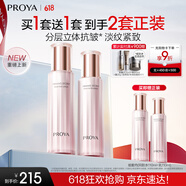 珀莱雅紧致肌密3.0 水乳套装 紧致补水 护肤品套装  生日礼物女