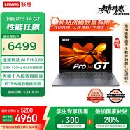 联想笔记本电脑小新Pro14GT AI元启轻薄本2025 锐龙AI 7 H 350 32G 1T 2.8K高刷OLED【国家补贴20%】
