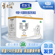 君乐宝【10月上旬】简醇0添加蔗糖酸奶梦幻盖250g礼盒装整箱常温 简醇梦幻盖250g*10瓶