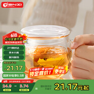 天喜（TIANXI）男女士玻璃杯带把手茶水分离水杯家用耐热双层泡花茶节日礼物