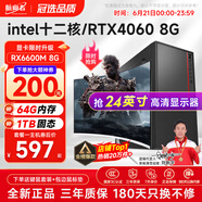 航向者 英特尔i5酷睿i7升十二核/RTX4060/3060台式电脑主机DIY组装电脑全套整机商务办公电竞直播游戏 电脑主机 三：i9级24芯/16G/256G/960电竞独显