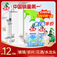 水卫士（水卫仕）浴室清洁剂玻璃地板瓷砖水龙头卫生间清洗剂500g