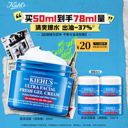 科颜氏（Kiehl's）高保湿果冻面霜清爽版50ml 控油补水护肤 生日礼物