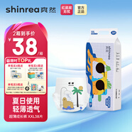 爽然Summer超薄柔软婴儿尿不湿 透气成长裤 拉拉裤 XXL38片