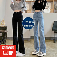 【高弹力】直筒裤牛仔裤女显瘦高腰窄版阔腿裤拖地烟管裤 浅蓝色长裤 28 码 建议106-112斤
