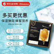 JMsolution莹润蜂胶面膜（至臻版）5片 补水保湿深层锁水平衡控油