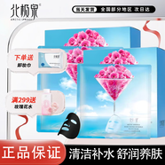 北极泉面膜正品大马士革玫瑰花水黑膜备长炭补水保湿女滋养嫩肤贝豪面膜 玫瑰黑膜20片送卸妆巾