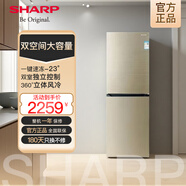 SHARP夏普235升 两门冰箱 风冷无霜 迷你家用 宿舍租房 办公室 节能省电 低音 速冷速冻 保鲜小型冰箱 夏普 235L 家用冰箱