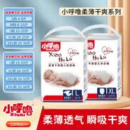 小呼噜【小呼噜经典款】宝宝纸尿裤尿不湿SMLXXL干爽透气拉拉裤纸尿片 拉拉裤xxl码42片（26-32斤）